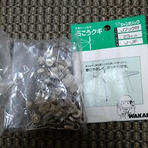 ジャンク品★長期保管品★WAKAI/石膏釘/マジックフック/石膏ボード・薄板用/下穴不要/Jフック付き(大)/1P24個入り×5P_画像3