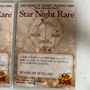 テニスの王子様 カード 忍足 切原 千石 スターナイトレア TCG トレーディングカード テニプリ トレカ３枚セットの画像7