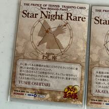 テニスの王子様 カード 忍足　切原　千石　スターナイトレア　TCG トレーディングカード テニプリ トレカ３枚セット_画像5