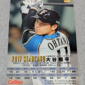 【1円スタート】MLBカード, 大谷翔平(SHOHEI OHTANI), Calbee, 2017 STAR CARD, S-26の画像3