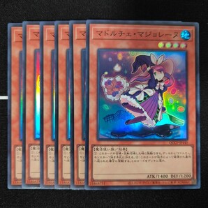 【残24】遊戯王OCG◆マドルチェ・マジョレーヌ スーパーレア◆QUATER CENTURY CHRONICLE side:PRIDEの画像1