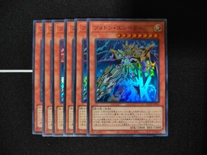 【残25】遊戯王OCG◆フォトン・エンペラー スーパーレア◆QUATER CENTURY CHRONICLE side:PRIDE