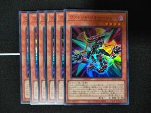 【残29】遊戯王OCG◆ヴァレット・リチャージャー スーパーレア◆QUARTER CENTURY CHRONICLE side:PRIDE