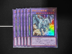 【残22】遊戯王OCG◆青眼の双爆裂龍 ウルトラレア【UR】◆QUARTER CENTURY CHRONICLE side:PRIDE