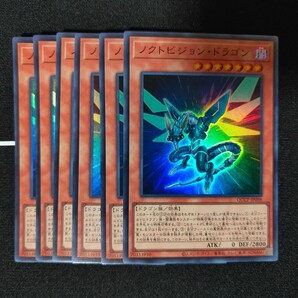 【残21】遊戯王OCG◆ノクトビジョン・ドラゴン スーパーレア◆QUARTER CENTURY CHRONICLE side:PRIDEの画像1