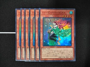 【残9】遊戯王OCG◆ハーピィ・ハーピスト スーパーレア【SR】◆QUATER CENTURY CHRONICLE side:PRIDE