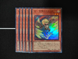 BF－雪撃のチヌーク [SR] QCCP-JP134 遊戯王OCG QUARTER CENTURY CHRONICLE side:PRIDE