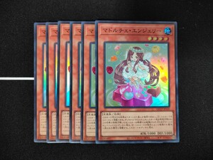 【残15】遊戯王OCG◆マドルチェ・エンジェリー スーパーレア◆QUARTER CENTURY CHRONICLE side:PRIDE