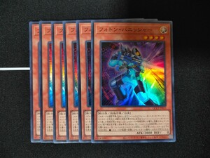 フォトン・バニッシャー [SR] QCCP-JP053 遊戯王OCG QUARTER CENTURY CHRONICLE side:PRIDE