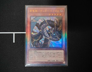 遊戯王OCG◆雷電龍-サンダー・ドラゴン アルティメットレア（レリーフ）【UL】◆QUATER CENTURY CHRONICLE side:PRIDE