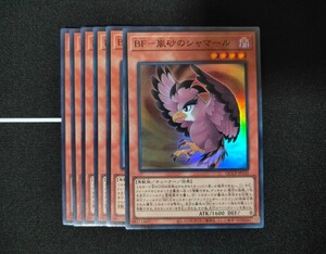 【残33】遊戯王OCG◆BF-嵐砂のシャマール スーパーレア【SR】◆QUARTER CENTURY CHRONICLE side:PRIDE