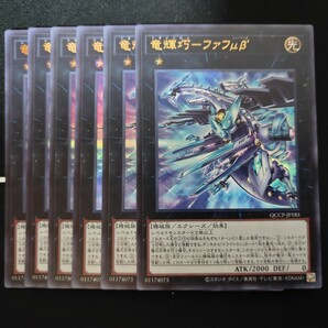 【残14】遊戯王OCG◆竜輝巧-ファフμβ’ ウルトラレア◆QUARTER CENTURY CHRONICLE side:PRIDEの画像1