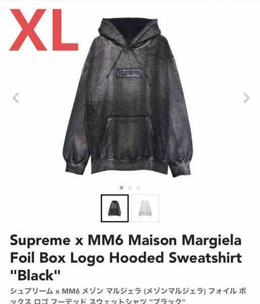 upreme x MM6 Maison Margiela Foil Box Logo Hooded Sweatshirt