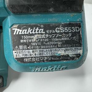 a326）マキタ makita 18V 充電式チップソーカッタ CS553D の画像3