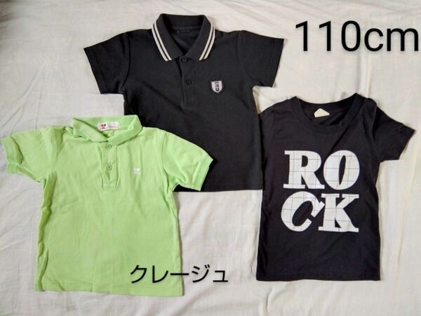 キッズ　110cm 半袖ポロシャツ　tシャツ　3枚セット　クレージュ　その他