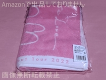 #なにわ男子 Debut Tour 2022 1st Love. スポーツタオル 未開封_画像2