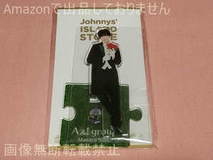 Johnnys’ ISLAND STORE アクリルスタンド’22春 佐野晶哉(Aぇ! group)