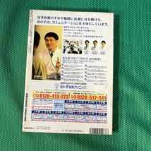 裏モノJAPAN 2002年8月号／鉄人社 ／雑誌_画像2