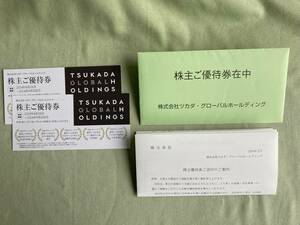 ☆ツカダ　グローバルホールディングス　株主優待券　２枚☆