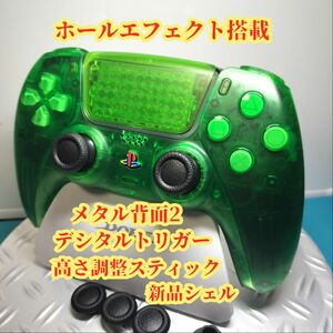 PS5カスタムコントローラー磁気基板/メタル背面2/デジタルトリガー/カスタムシェル高調サムステック※週末まで大容量バッテリー付き