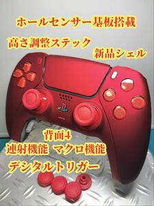 PS5カスタムコントローラー/磁気式/背面4/デジタルトリガー/連射機能/マクロ機能/高調サムステック