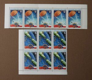 [240307-3]* old so ream stamp 1978 year cosmos? 2 kind 