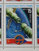 【240307-3】★旧ソ連切手　1978年　宇宙？　2種_画像4