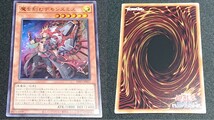 【遊戯王】まとめ売り デモンスミス アステーリャ など ノーマル多め INFINITE FORBIDDEN インフィニット・フォビドゥン INFO 締切短_画像4