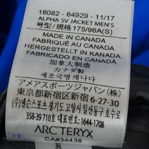 Arc'teryx アークテリクス Alph SV Jacket アルファSVジャケット カナダ製 青色 Size Sの画像6