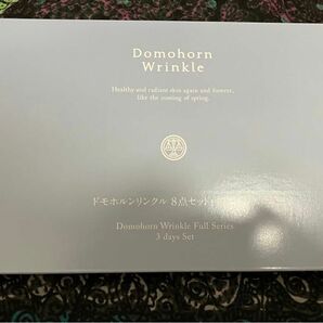 ドモホルンリンクル 8点セット 新品未開封 お試し