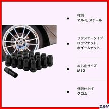 RUIEN ブラック マツダ/ダイハツ/三菱の普通車と軽自動車に対応 M12 ホイールロックナット スチール製 241_画像8