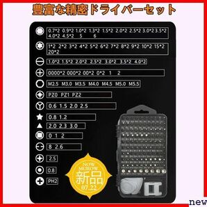 Aeetit 磁石付き 専用ケース 修理ツール DIY Switch 滑り止めハン セット磁気 精密ドライバー 264の画像5