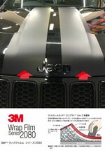 3Ｍラッピングシート 2080シリーズ ラッピングフィルム マットディープブラック A4サイズ 1080後継モデル非ダイノックシート車両用_画像5