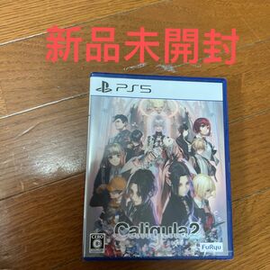 ＰＳ５ Caligula2 （カリギュラ２） （２０２３年１０月１２日発売）