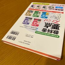 中2 教科書ガイド ニューホライズン 東京書籍版 送料込_画像2