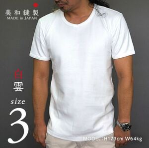 Tシャツ メンズ 無地 日本製【美和縫製 無地Tシャツ 白雲（白）／ 3】8.5オンス 透けない tシャツ 綿100% 半袖 8.5oz 厚手 ヘビーウェイト