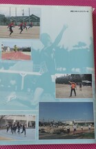 ■送料無料■教科書　冊子　高校陸上　基本＆実践トレーニング　全352p　全国高等学校体育連盟陸上競技専門部　定価4200円　陸上_画像2