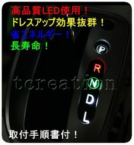 C26 セレナ シフト　ポジション LED 多色 白ベース 手順書 tcre