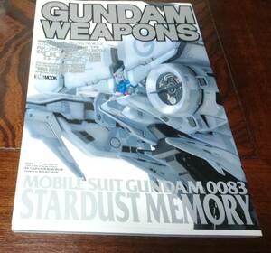 ＧＵＮＤＡＭ　ＷＥＡＰＯＮＳ　ガンダムウェポンズ　デンドロビウム　 0083スターダストメモリー編 　ホビージャパンMOOK