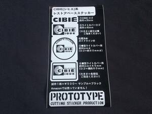 ◆CIBIE（シビエ）系レストアベースステッカー製作代行（出力サービス）◆ライトカバー　フォグカバー　ランプカバー　補修　当時物