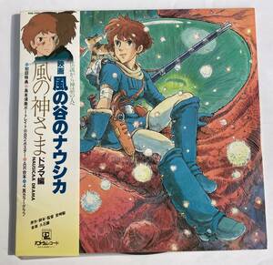 1 иен ~[ б/у / прекрасный запись ]OST Kaze no Tani no Naushika 2 листов комплект LP obi драма сборник способ. бог .. Miyazaki .. камень уступать Studio Ghibli ANL-1901