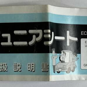 【中古/美品】ジュニアシート RPメッシュジュニア B-157 西松屋限定モデル シーエー産商の画像6