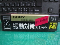  SONY ES・Ⅱ ６０振動制御ESメカ搭載　２個カセットテープ_画像1