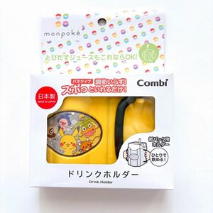 ドリンクホルダー monpoke モンポケ combi コンビ combimini ポケモン