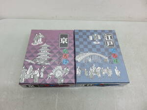 未開封 未使用 いろはかるた 江戸 京 奥野カルタ 任天堂 ★ まとめて セット