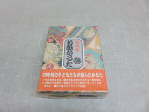  unopened * rare reprint . fish .../ sale origin inside .... shop / manufacture origin nintendo /.. person Hasegawa preeminence male 