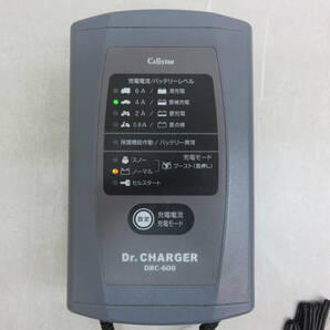 Cellstar セルスター DRC-600 バッテリー充電器 ドクターチャージ バッテリーチャージャー 通電確認済 現状品の画像2