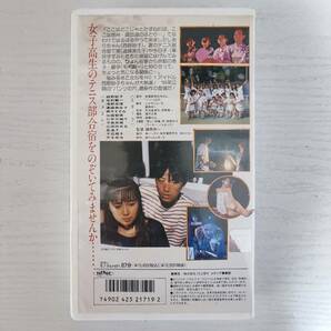 【VHS】再生確認済 パンツの穴 キラキラ星みつけた 西野妙子 浅野忠信の画像2