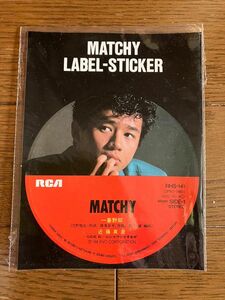 近藤真彦　MATCHY LABEL-STICKER ステッカーです。未使用品、未開封です。