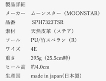 SPH7323TSR ネイビー 24.5cm ムーンスター メンズ ウォーキング シューズ 4E 月星 MOONSTAR 防滑 ソール 日本製 幅広 紳士 _画像7